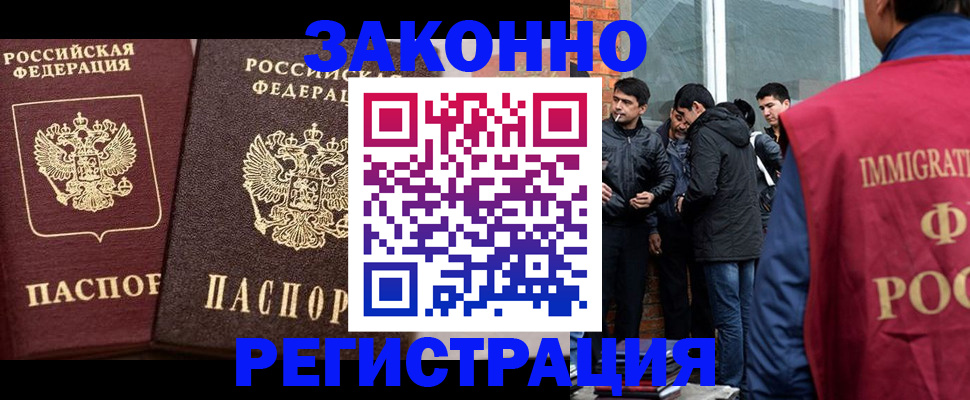 временная регистрация недорого в Павлово