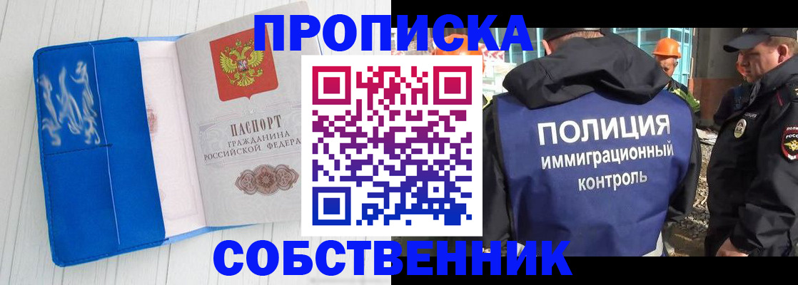 прописка ребенка в Павлово