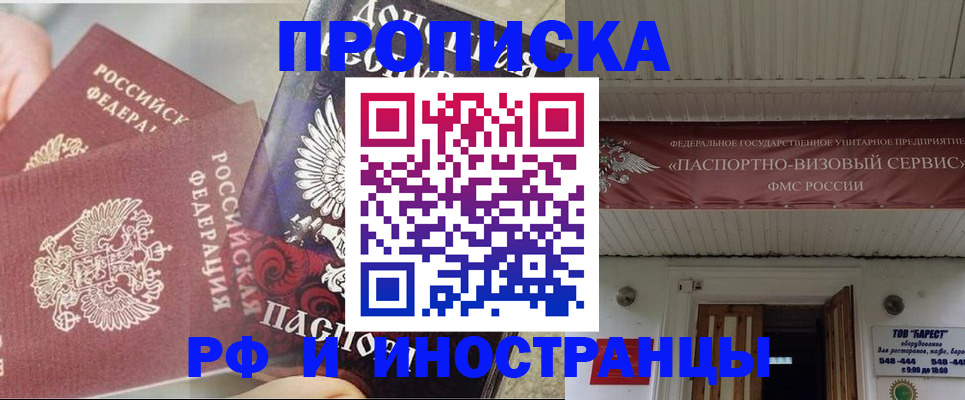 миграционный учет в Павлово