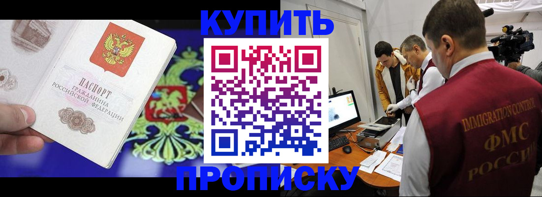 пропишу в квартире в Павлово