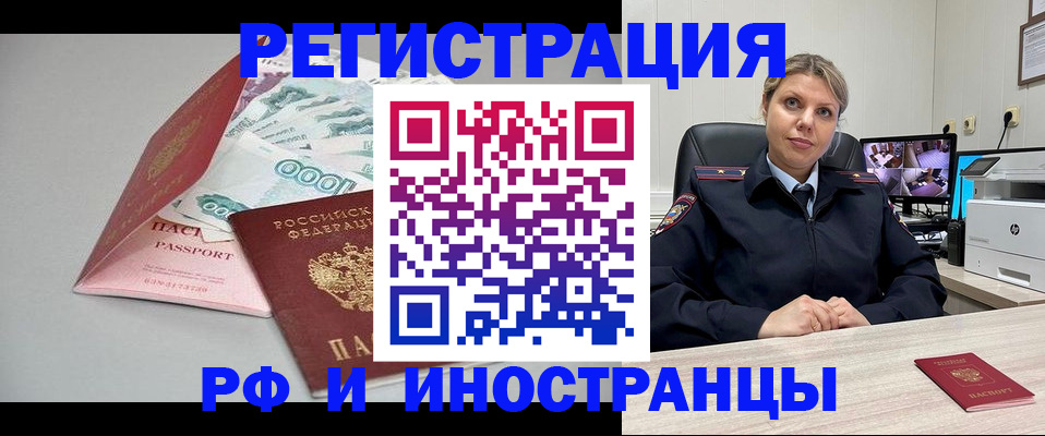 временная регистрация законно в Павлово