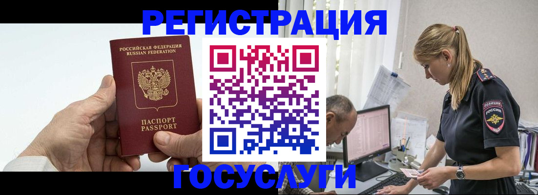 прописка в квартире в Павлово